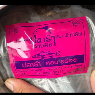 ปลาร้าจ่าวิรัช นครสวรรค์ ยกปี๊บ 19-20 กก.