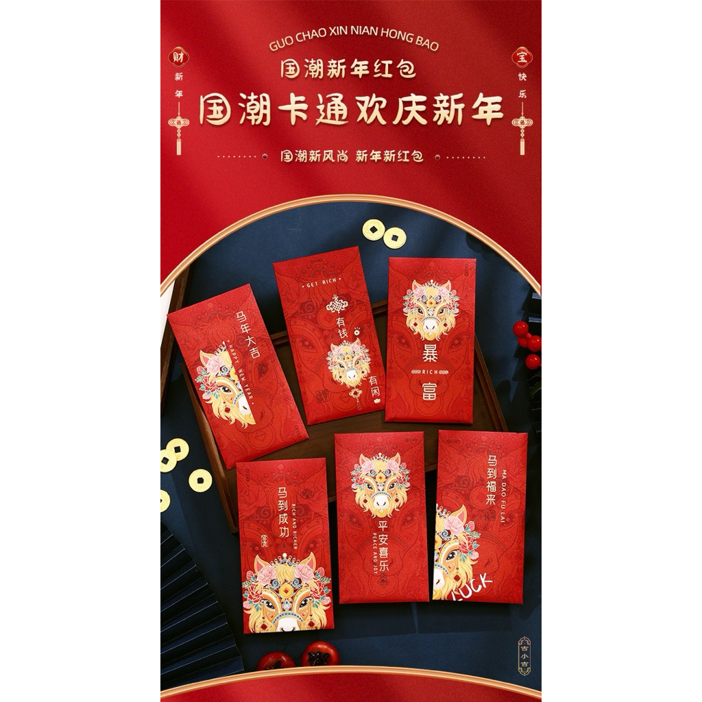 พร้อมส่ง ชุด ซองอั่งเปา ซองใส่เงิน ซองแดง ปีม้า 2026 ลายขายดี แบบทางการ เหมาะกับให้ผู้ใหญ่ และคนรัก มี 6 ซอง 6 ลาย - รูปที่ 4