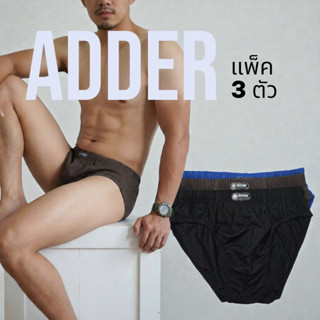 กางเกงในชายขอบยางหุ้ม  ADDER ไซส์ F, L, XL ชุดชั้นในชาย (คละ…