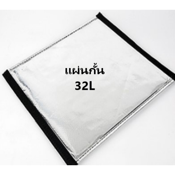 แผ่นกั้นกระเป๋าไรเดอร์.(แถมฟรีสายรัด),ที่กั้นกล่องส่งอาหาร ขนาด32L,48L,62L,82L,100L