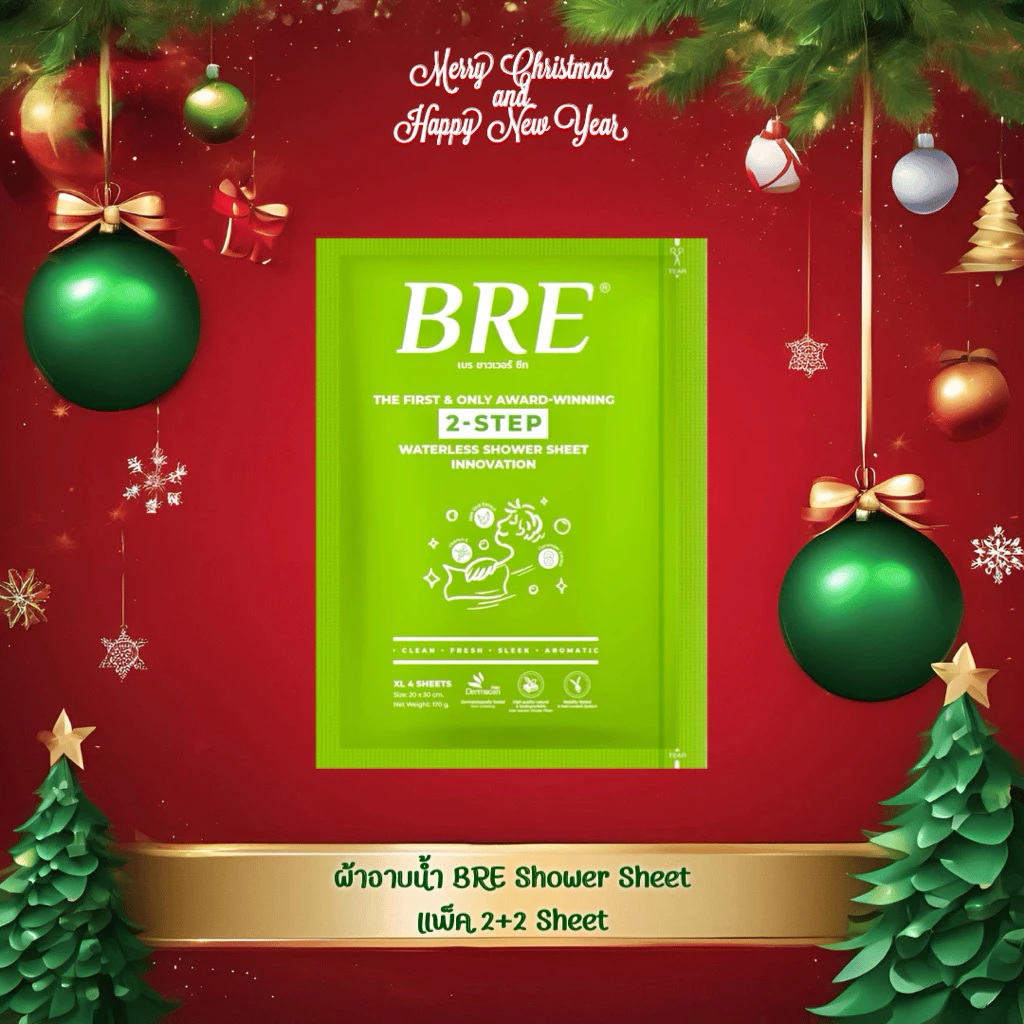 ผ้าอาบน้ำ BRE Soap Shower Sheet ( SET 2 คู่ ) เบร แนะนำ! สำหรับทดลองหรือพกพา
