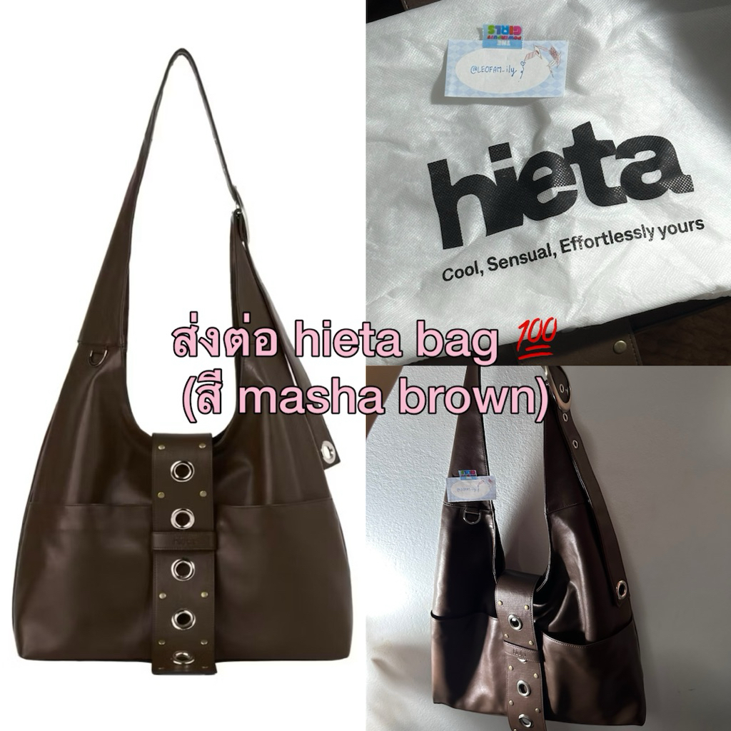 ส่งต่อ 🤎 hieta bag 💯 (สีน้ำตาล masha brown) กระเป๋าสะพายข้าง grunge vintage y2k พร้อมส่ง *สั่งในนกฟ้