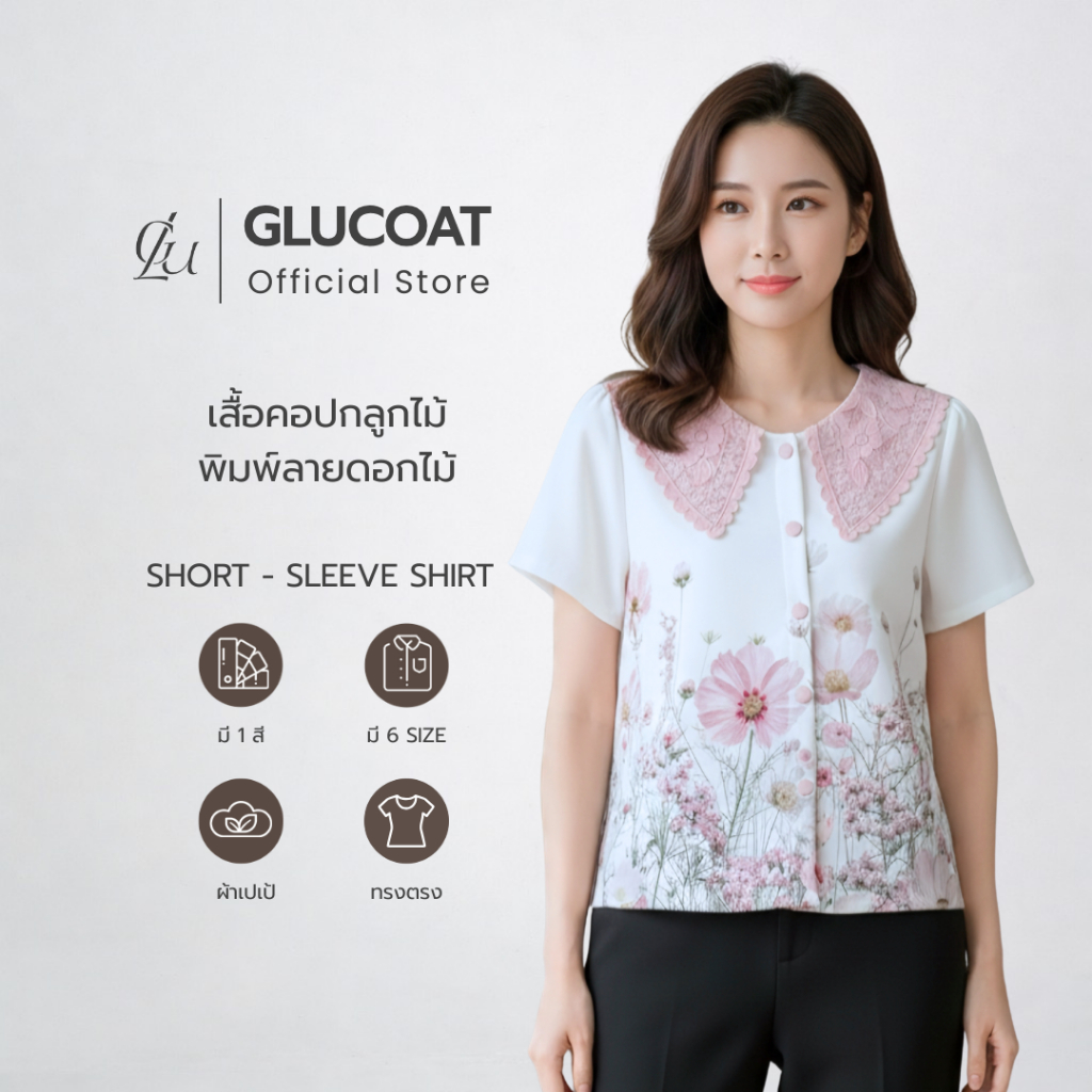 Glucoat | [U702] เสื้อแขนสั้นสีขาว ผ้าเปเป้ พิมพ์ลายดอกไม้ คอปกเเต่งฉลุสีชมพู กระดุมใช้งานได้จริง