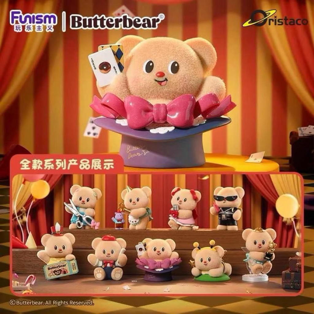 (1 กล่องจุ่ม) Funism ButterBear V3 Top Stream Team Series Mystery Box หมีเนย (พร้อมส่งในไทย 🇹🇭)