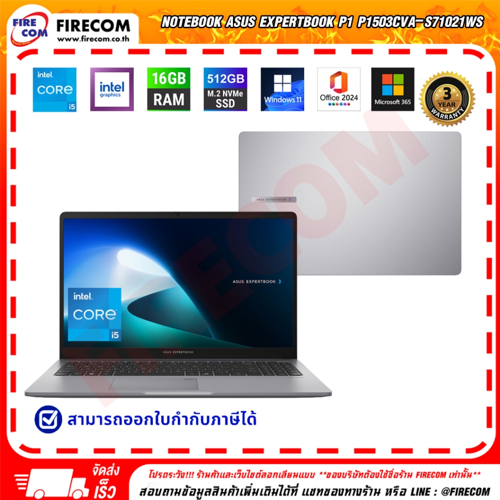 โน๊ตบุ๊ค Notebook Asus ExpertBook P1 P1503CVA-S71021WS ลงโปรแกรมพร้อมใช้งาน สามารถออกใบกำกับภาษีได้