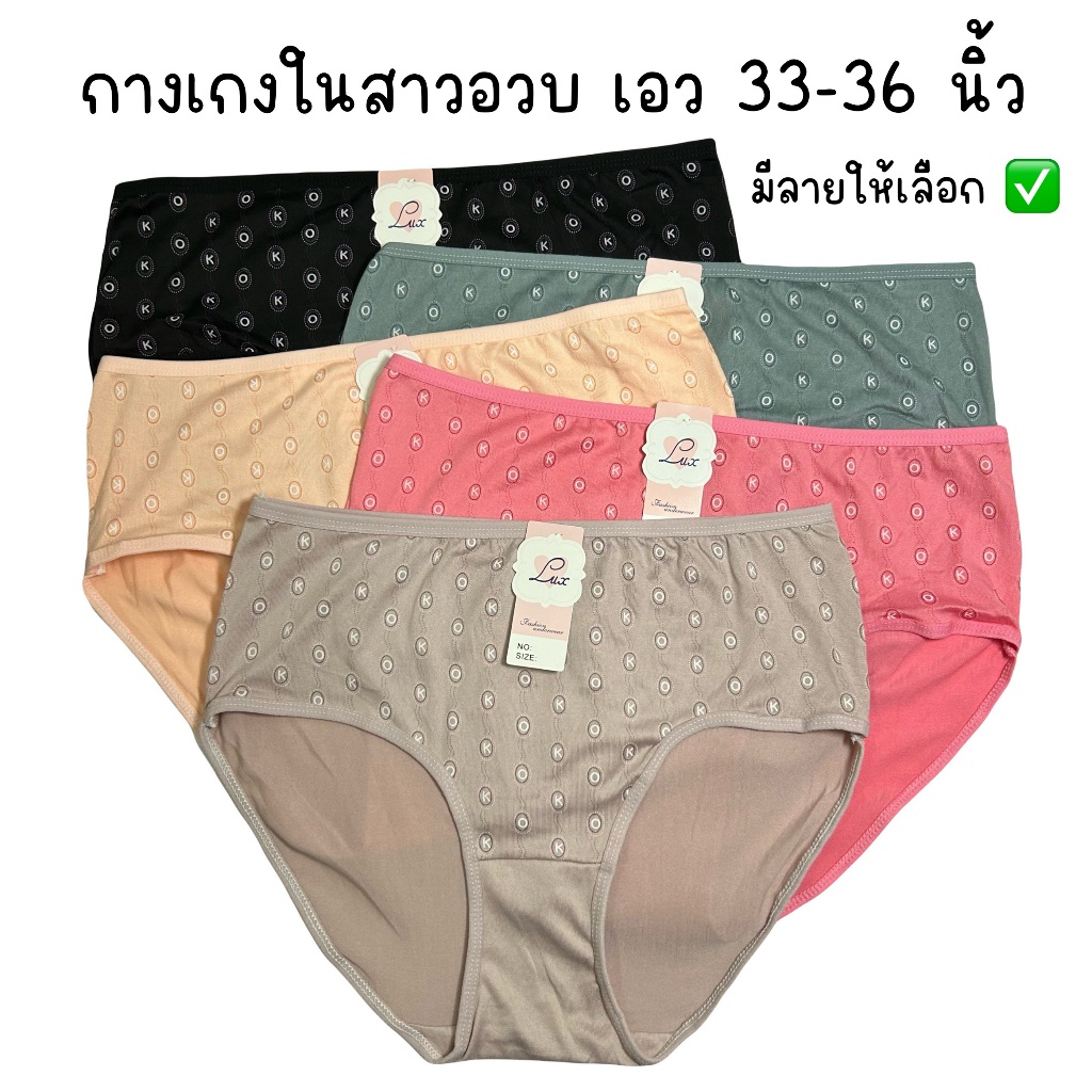 (ส่งจากไทย🇹🇭) กางเกงในผู้หญิง แพ็ค10ตัว99฿ มีลายให้เลือก ผ้านิ่มใส่สบาย มีปลายทาง