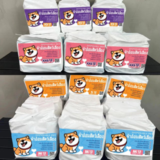 ผ้าอ้อมสุนัขขนาดเล็ก ผ้าอ้อมสุนัข XXS/XS/S/M/L/XL เพศเมีย ผ้…