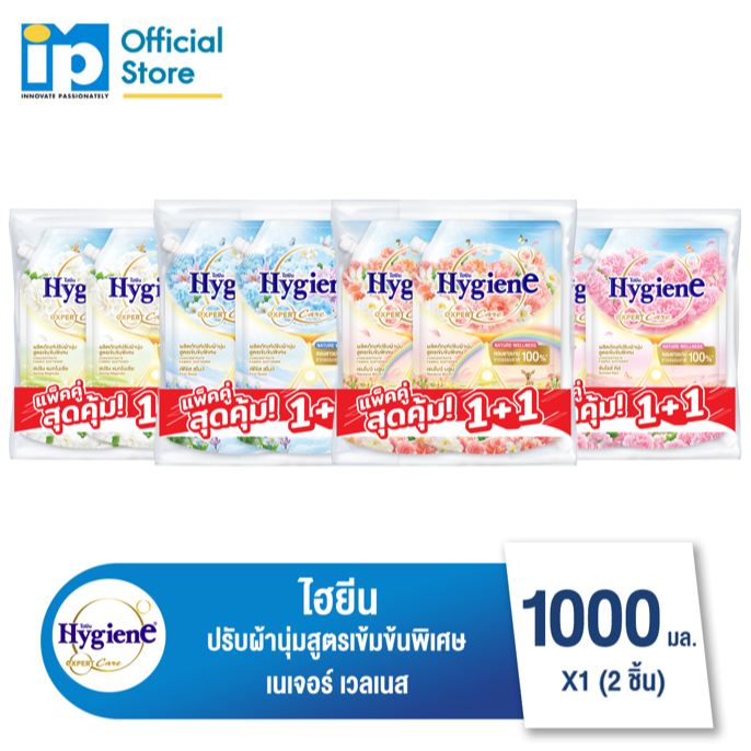 [แพ็คคู่ 1+1] ไฮยีน เอ็กซ์เพิร์ท แคร์ เนเจอร์ เวลเนส น้ำยาปรับผ้านุ่มสูตรเข้มข้นพิเศษ 1000 มล.
