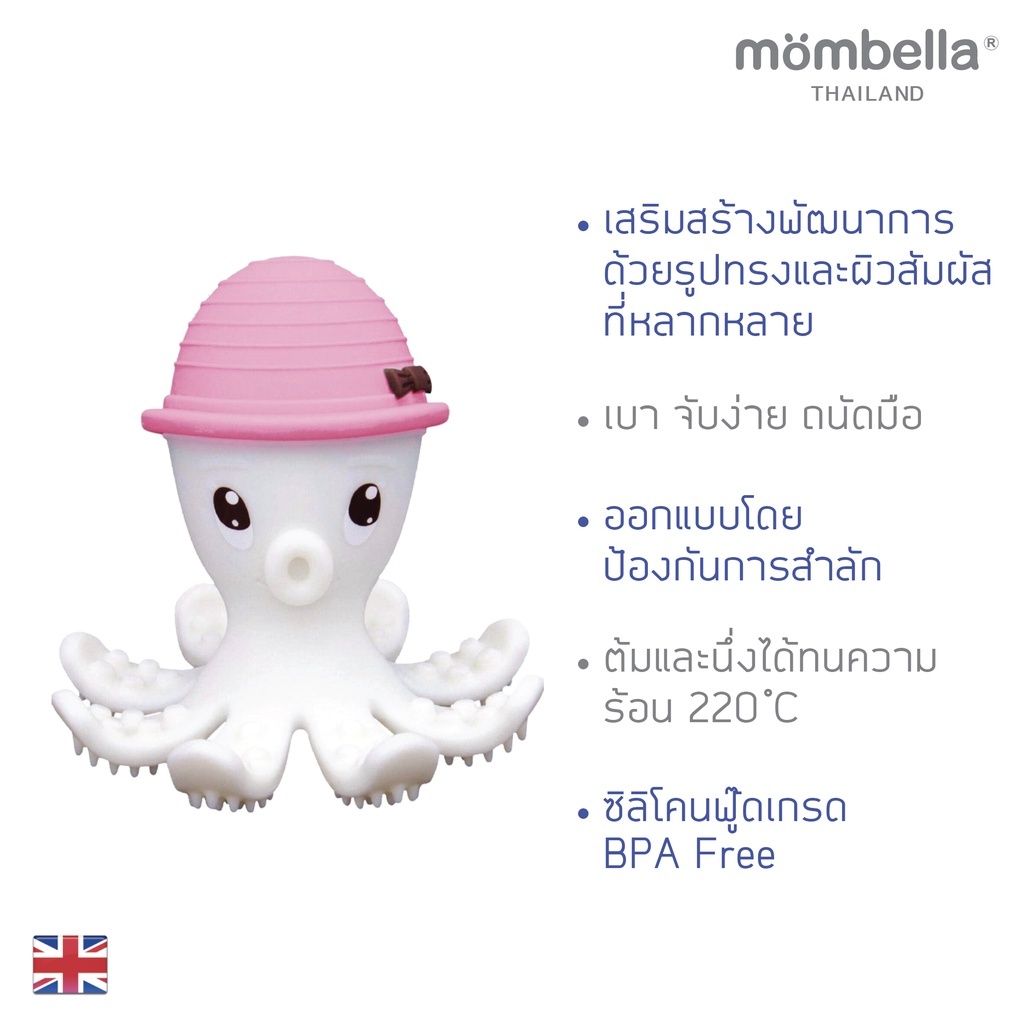 Mombella × Luluga عضاضة الأخطبوط سيليكون — صورة 6
