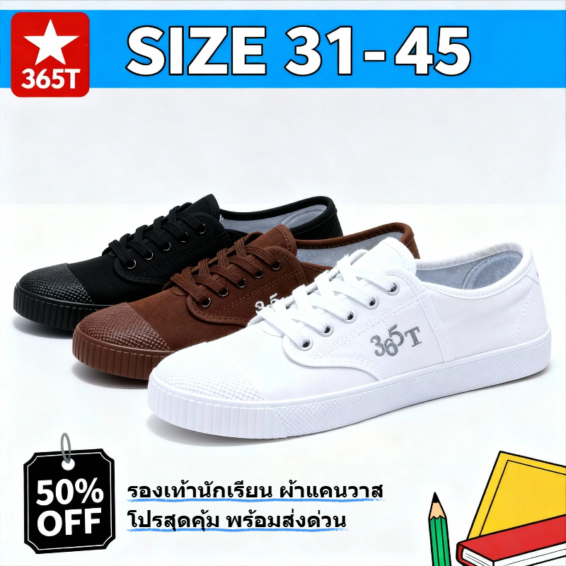 【PAYDAY&โปรแรงสุดปี】รองเท้านักเรียนชาย ผ้าใบ น้ำหนักเบา ไม่อับ พร้อมส่ง มี 3 สีให้เลือก  ไซส์ 31–45