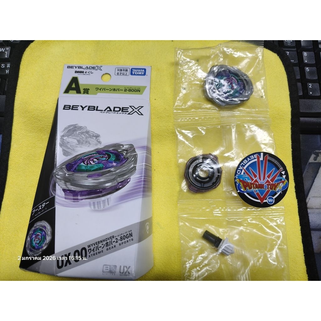 Beyblade X Wyvern Hover 2-80GN