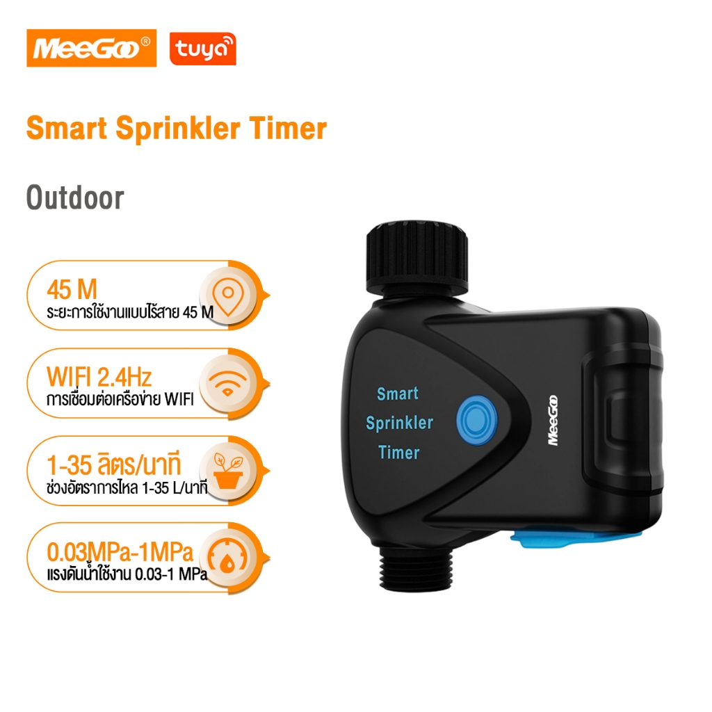 MeeGoo เครื่องชลประทานกลางแจ้ง Tuya Smart Sprinkler Timer เครื่องตั้งเวลารดน้ำอัตโนมัติ ระบบชลประทานอัตโนมัติ จับเวลา