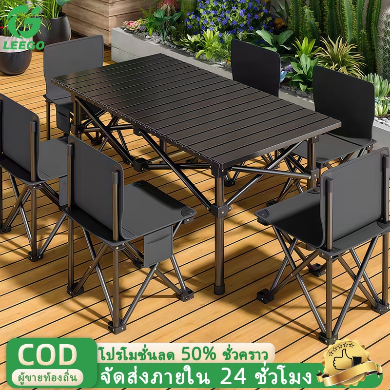 LEEGO โต๊ะแคมป์ปิ้งพับได้ โต๊ะสนาม โต๊ะปิคนิค แคมป์ปิ้ง ชุดโต๊ะแคมป์ปิ้ง โต๊ะปิกนิก โต๊ะพับได้
