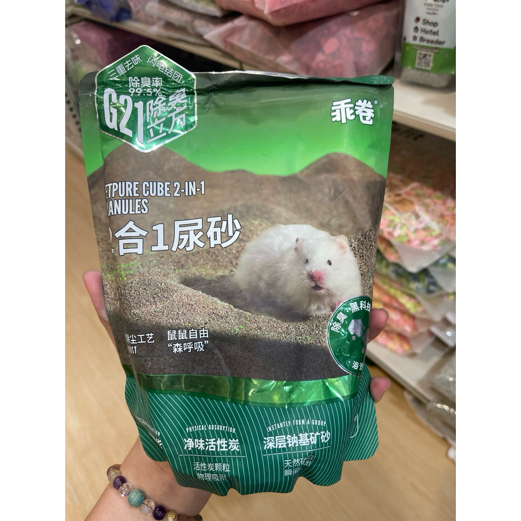 ทรายห้องน้ำแฮมสเตอร์ ทรายห้องน้ำ 900g แฮมสเตอร์ กวายเจี่ยน จับตัวเป็นก้อน ช่วยคุมกลิ่นได้ดี ฝุ่นน้อย