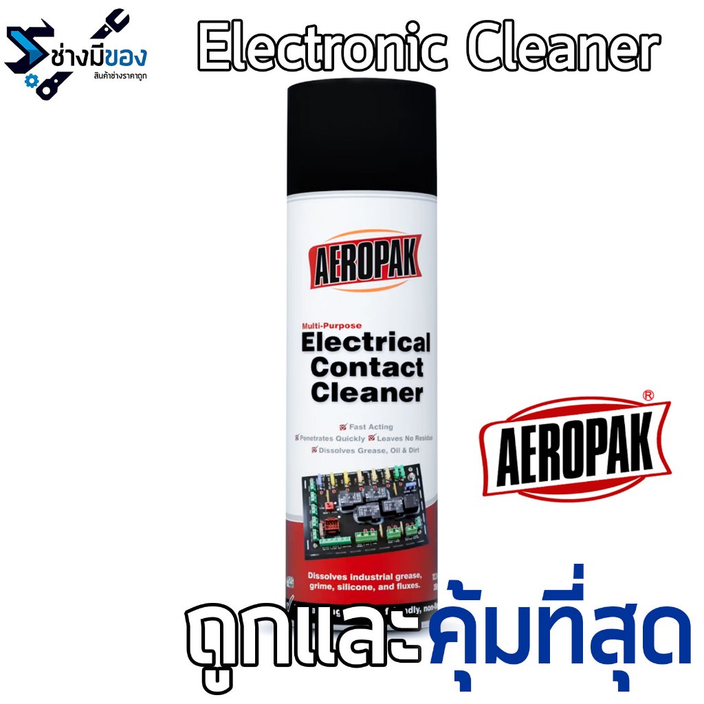 AEROPAK สเปรย์น้ำยาทำความสะอาด แผงวงจร หน้าสัมผัส เมนบอร์ด ขนาด 500 มล. ถูกและคุ้มทีสุด