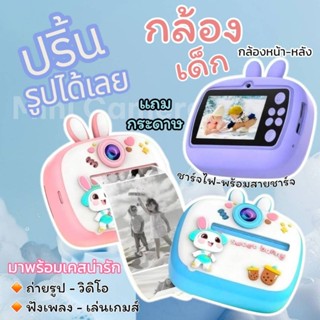 CameraHD,กล้องถ่ายรูป,ถ่ายวีดีโอ,ปริ้นภาพได้ในตัว