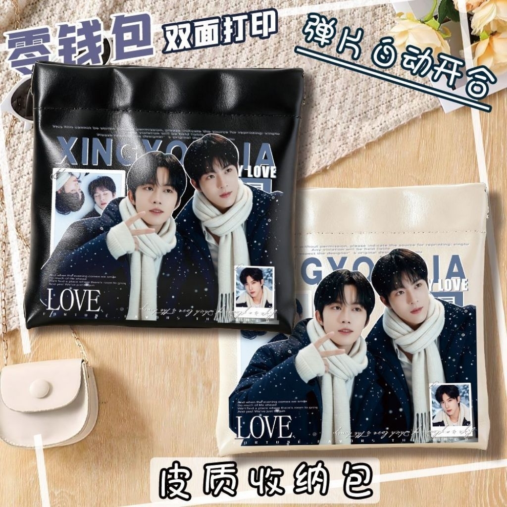 Pre-order​ กระเป๋าจัดระเบียบ​ Desire4​  หวงซิง​ ชิว​ติ่งเจี๋ย​ เจียงเหิง​ หลี่เพ่ยเอิน