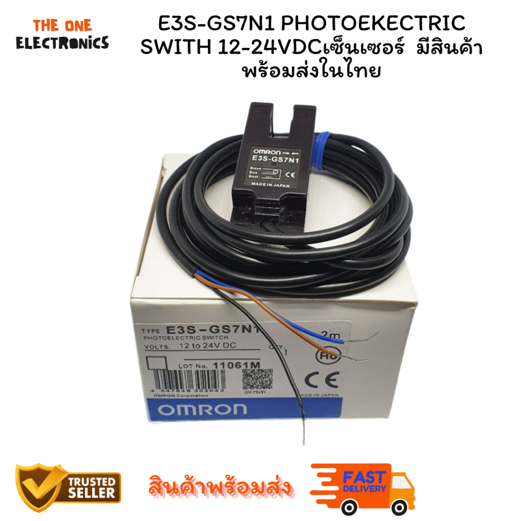 E3S-GS7N1 PHOTOEKECTRIC SWITH 12-24VDC เซ็นเซอร์