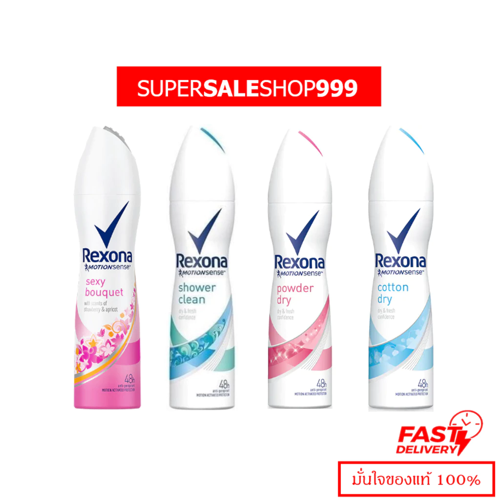 Rexona Spray เรโซน่า 135 ml สเปรย์ลดเหงื่อ ระงับกลิ่นกาย