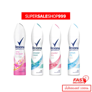 Rexona Spray เรโซน่า 135 ml สเปรย์ลดเหงื่อ ระงับกลิ่นกาย
