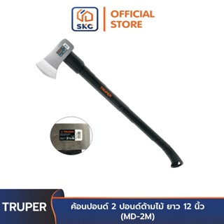 TRUPER 14962 ขวาน 3.1/2 ปอนด์ ด้ามไฟเบอร์ 36 นิ้ว | SKC OFFI…