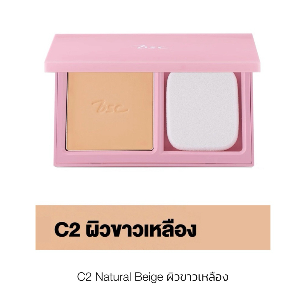 BSC Super Extra Cover High Coverage Powder SPF35 PA+++ แป้งแมทต์ปิดผิว