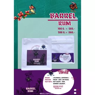เมล็ดกาแฟคั่วกลาง ''กลิ่นรัม RUM BARRAL'' Colombia Specialty Coffee