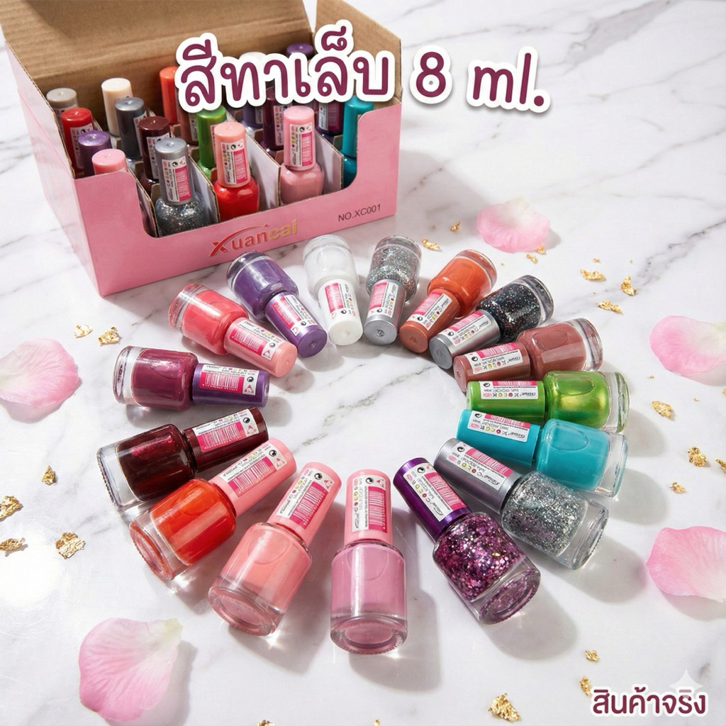 🌷สีทาเล็บ cuancai ยกกล่อง 24 ชิ้น🌷ขนาด 8 ml.มีราคาส่ง รูปที่ 3