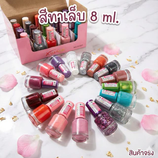 🌷สีทาเล็บ cuancai ยกกล่อง 24 ชิ้น🌷ขนาด 8 ml.มีราคาส่ง L003