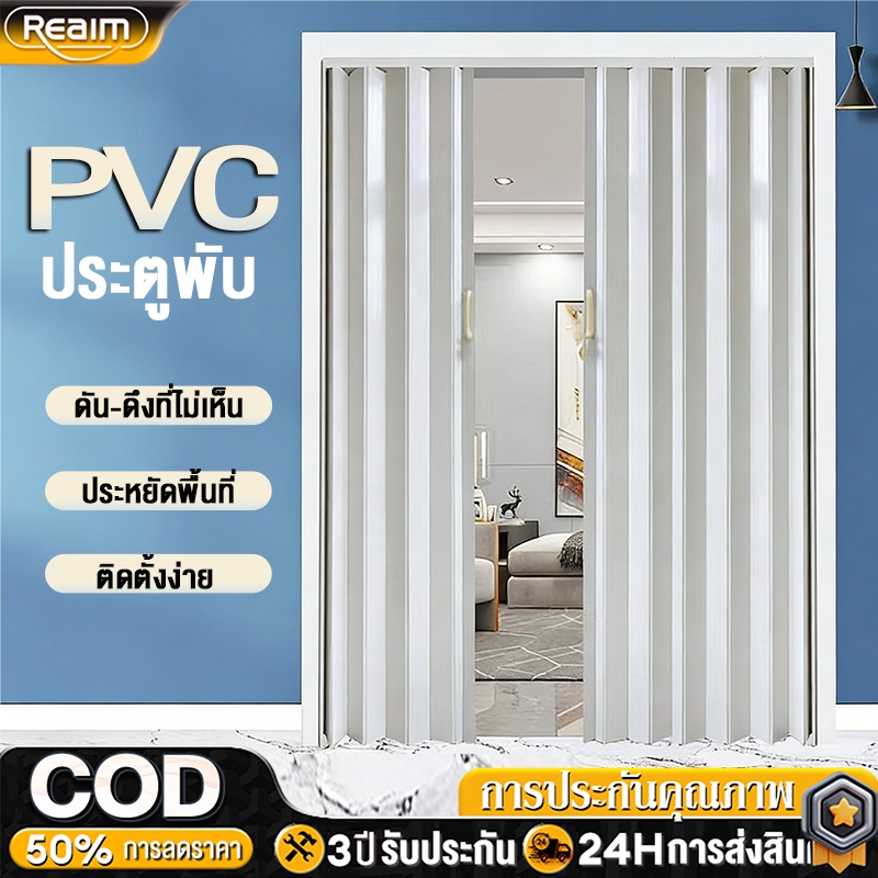 ประตูพับ PVC กันน้ำ ประตูบานเลื่อน  PVC ประตูพับ ปราศจากฟอร์มาลดีไฮด์ กันน้ำ ฉากกั้นห้อง ประตูเลื่อน