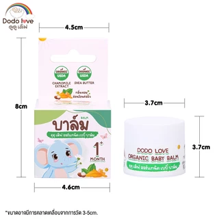 [ส่งด่วน] DoDolove Organic Baby Balm บาล์มเด็กออร์แกนิค 1M+ ลดผดผื่น แมลงกัดต่อย รอยฟกช้ำ เพิ่มความชุ่มชื้น อ่อนโยน