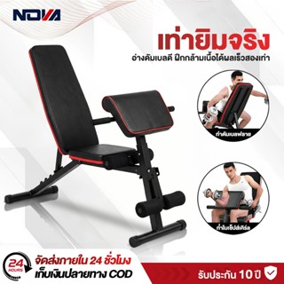 ม้านั่งฟิตเนส เก้าอี้ออกกำลังกาย ม้านั่งออกกำลังกาย เก้าอี้ฟ…