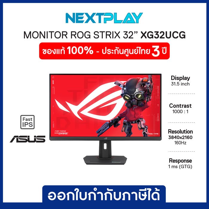 ASUS Gaming Monitor ROG Strix XG32UCG 32 inch 4K Fast IPS 160Hz เอซุส จอมอนิเตอร์เกมมิ่ง 32นิ้ว ประก