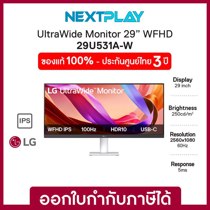 LG Monitor 29U531A-W 29" WFHD IPS Ultrawide sRGB 99% 100Hz จอมอนิเตอร์ 29นิ้ว รับประกัน 3ปี