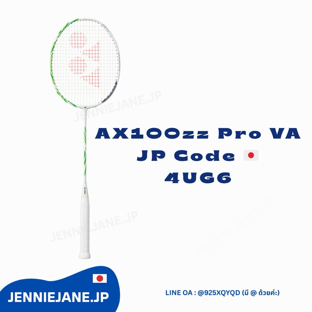 (พร้อมส่ง)ไม้แบดมินตัน Yonex AX100ZZ Pro JP 🇯🇵 Code-4U6