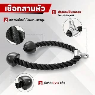 อุปกรณ์เสริม Cable ที่จับเล่นกับสายเคเบิล ใช้กับเครื่องเล่นที่มีสายเคเบิลได้หลากหลาย วัสดุคุณภาพดี มาตรฐานฟิตเนส