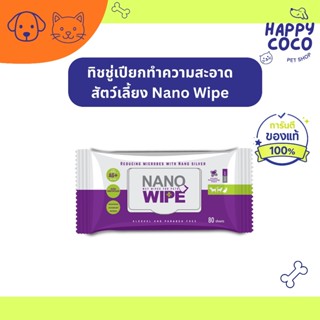 Nano Wipes 80 sheets (Original Scent) ผ้าเช็ดทำความสะอาดชนิด…