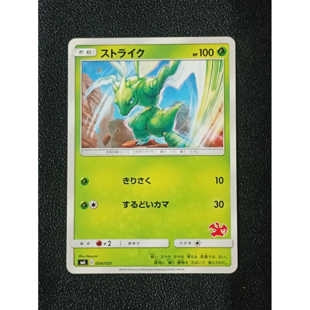 Scyther 004/051 Family 2019 JP