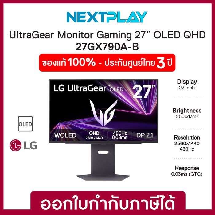 LG Monitor UltraGear 27GX790A-B 27 inch OLED QHD 480Hz จอมอนิเตอร์ 27 นิ้ว รับประกัน 3 ปี