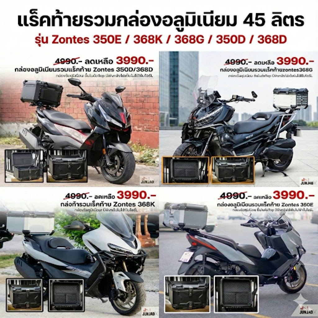 แร็คท้ายรวมกล่องมิเนียม ZONTES 368G/368K/350E/368D 45ลิตร มีซับในพิงหลัง