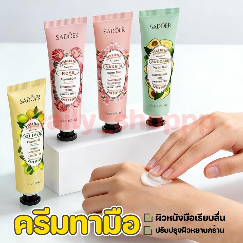 [30g] ครีมทามือ ปกป้องผิว บำรุงผิว กระตุ้นสีผิวให้กระจ่างใส ทำให้มือนุ่มนวล ดูแลผิวอย่างล้ำลึก ครีมทามือ