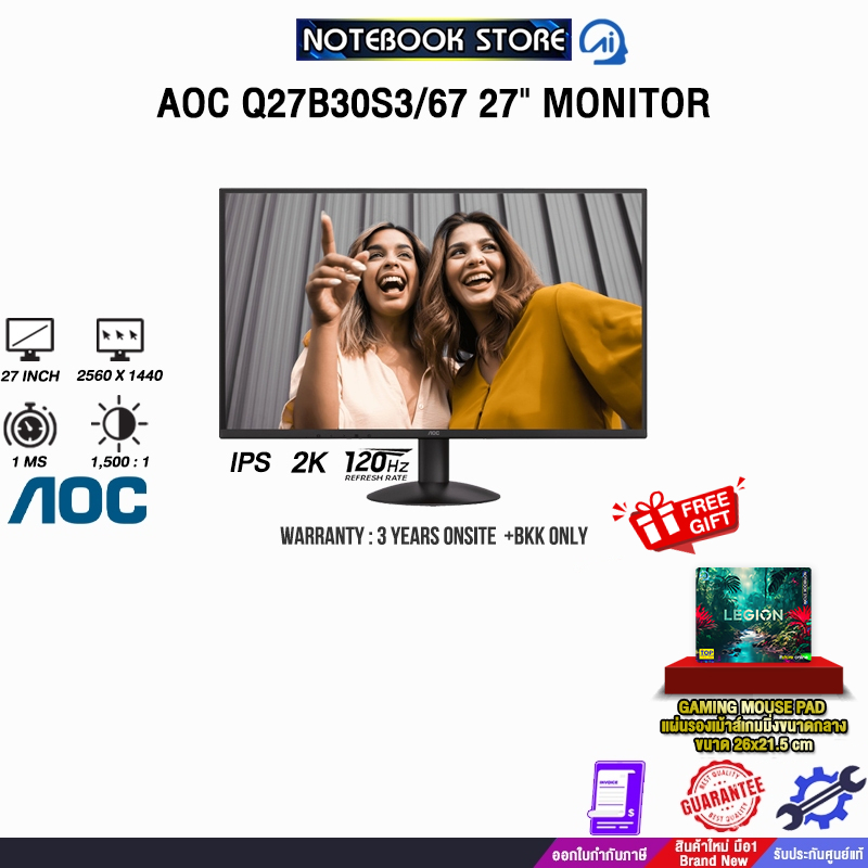 AOC Q27B30S3/67 27" MONITOR (IPS 2K 120Hz)/ประกัน 3 Years Onsite + BKK ONLY