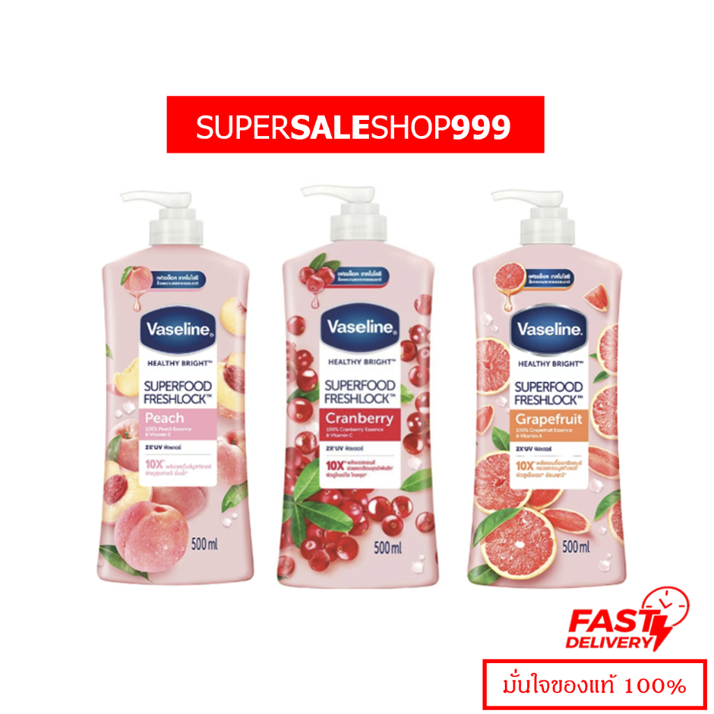 Vaseline Serum Superfood Freshlock 300/ 480ml (เลือกขนาดในตัวเลือก)