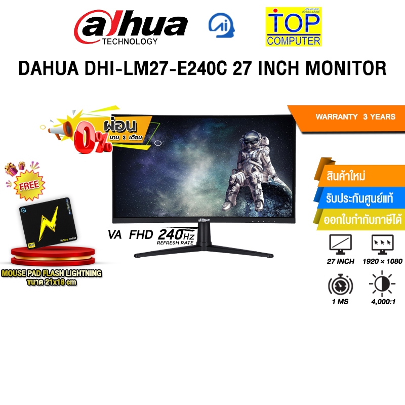 [ผ่อน 0% 3 เดือน]DAHUA DHI-LM27-E240C 27 INCH MONITOR (VA FHD 240Hz)/ประกัน 3 Years