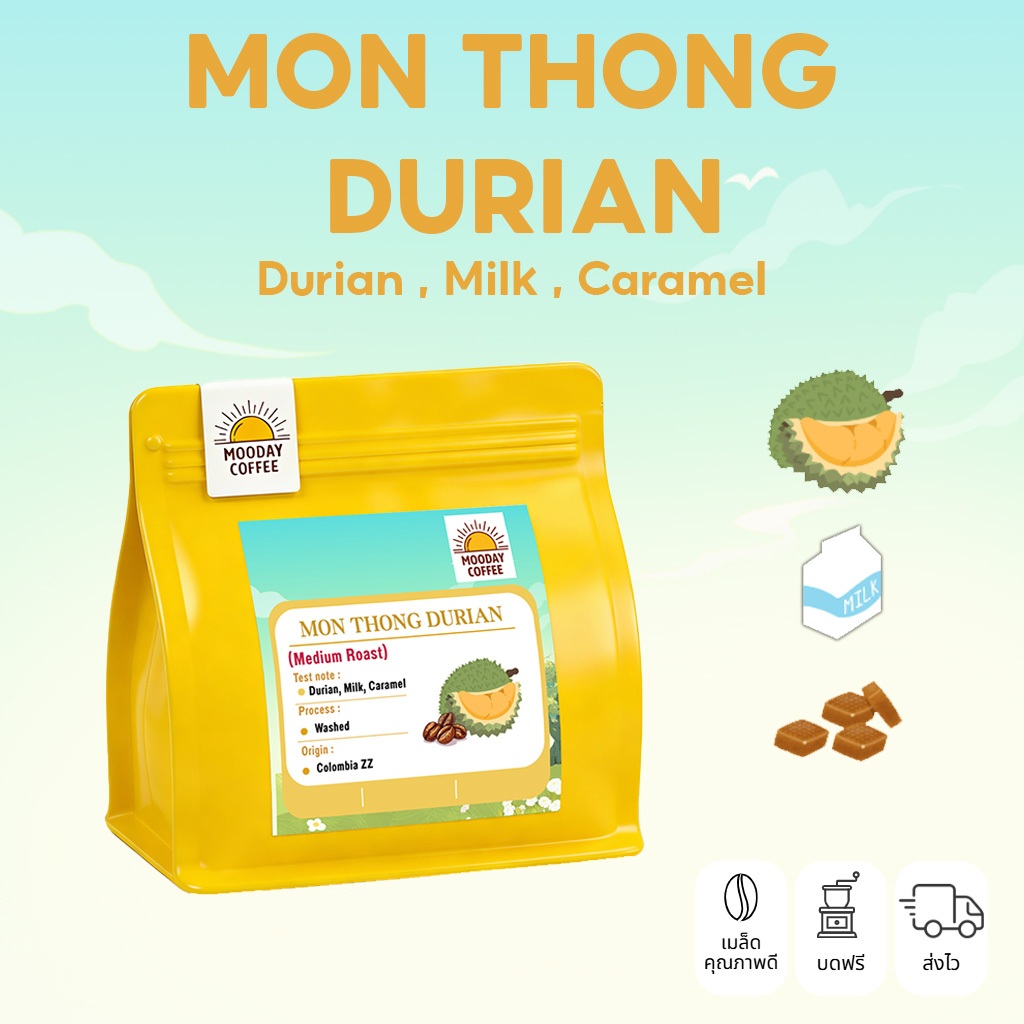 Mooday เมล็ดกาแฟ Mon Thong Durian อาราบิก้า 100% จากโคลอมเบีย คั่วกลาง หอมธรรมชาติ ไม่เติมน้ำตาล
