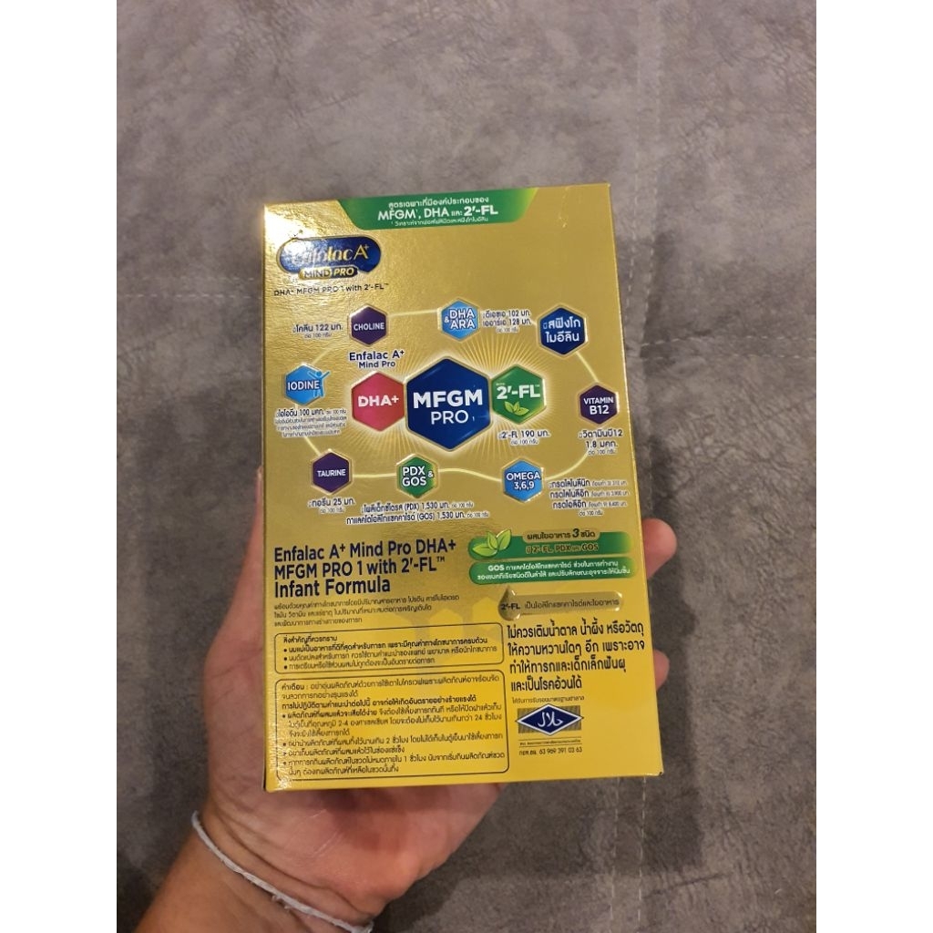 ( 3 กล่อง = ปริมาณ 160*3 = 480 กรัม) Enfalac A+ Mindpro  (แอนฟาแลค เอพลัส มายด์โปร) สูตร 1 เพิ่ม 2 FL ขนาด 160 กรัม ราคา ถูกที่สุด ดีลบีเคเค แกลเลอรีภาพที่ 2