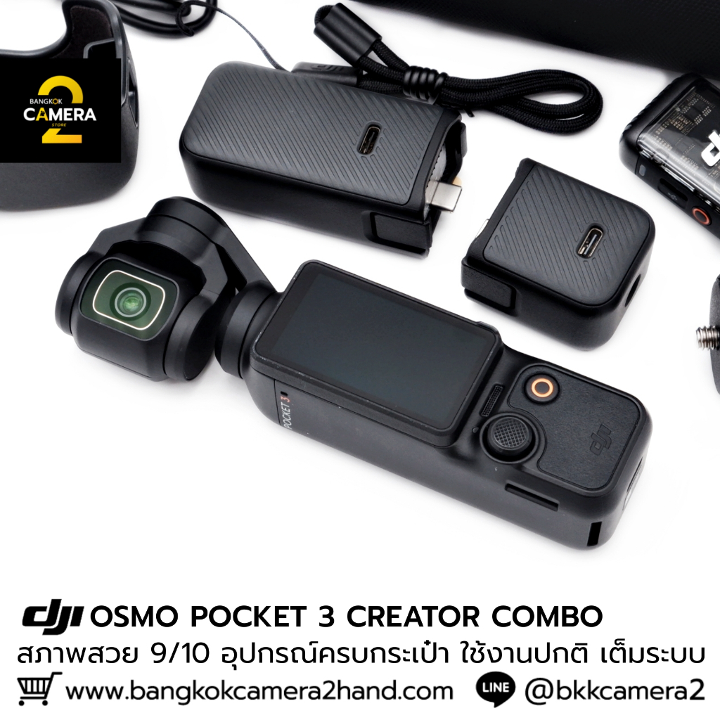 DJI OSMO POCKET 3 CREATOR COMBO อุปกรณ์ครบกระเป๋า