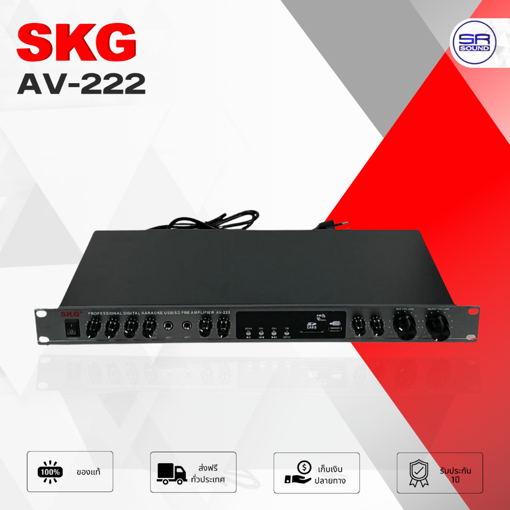 SKG AV-222A ปรีแอมป์คาราโอเกะ Bluetooth, USB, SD Card, FM Radio ได้ AV222A AV 222 A