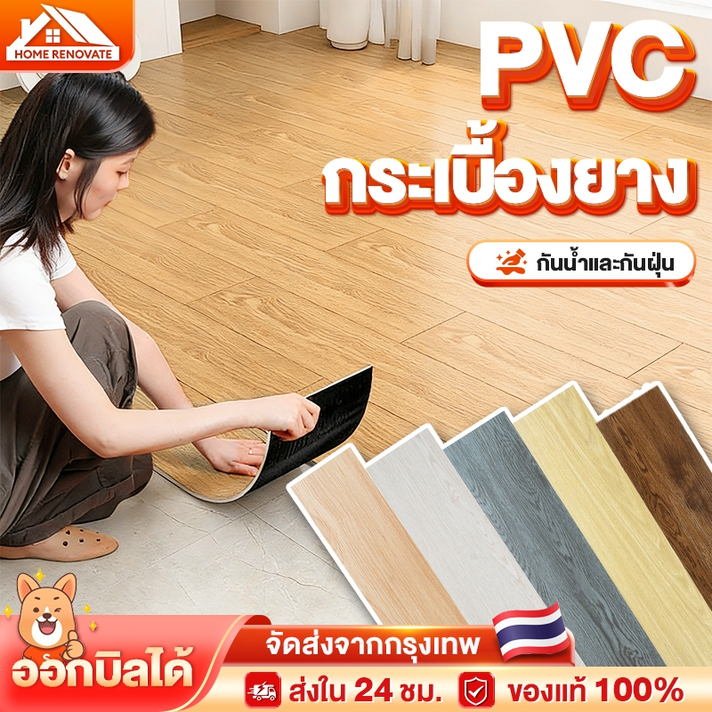 กระเบื้องยาง กระเบื้องยางลายไม้ 【36 แผ่น】5ตรม/กล่อง วัสดุ PVC ติดตั้งง่าย ทนทาน ไม่กลัวความชื้น