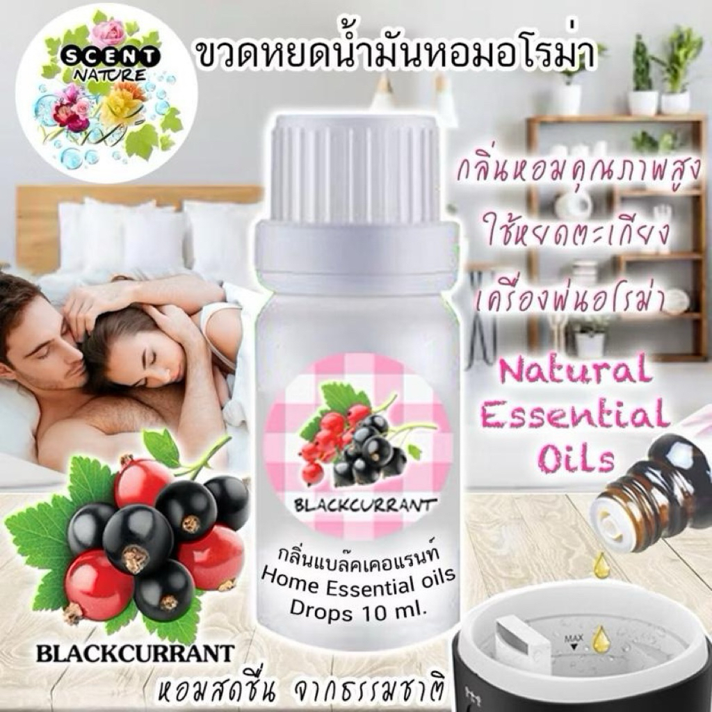 ♨️น้ำหอมหยดเครื่องพ่น 🍒กลิ่นแบลคเคอเร้น🍒ขนาด 10ml.